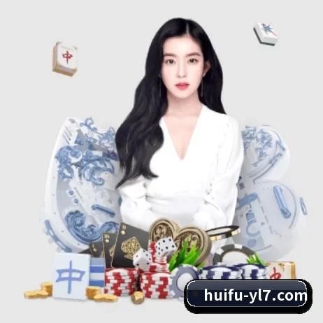 汇富娱乐 APP